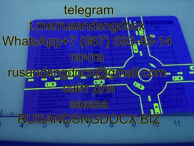Купить права Армении